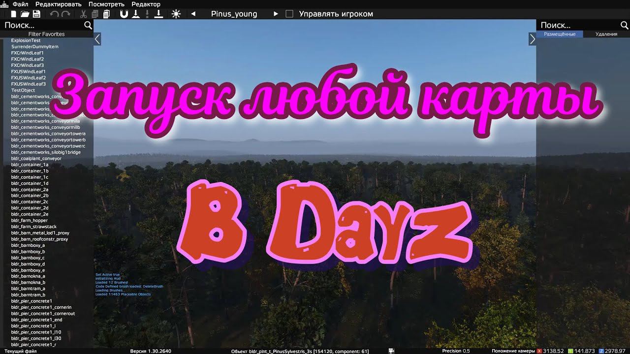 Запуск практически любой карты офлайн в Dayz. смотреть онлайн
