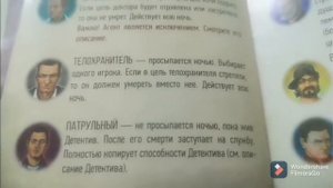 Мафия большой город, обзор