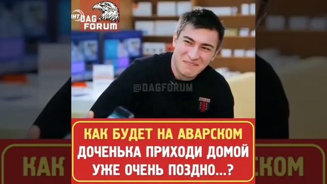 Картинки на аварском языке с надписью