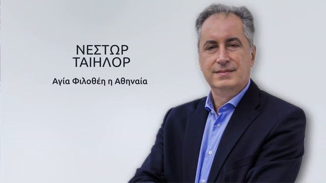 ΑΓΙΑ ΦΙΛΟΘΕΗ Η ΑΘΗΝΑΙΑ - 500 ΧΡΟΝΙΑ ΑΠΟ ΤΗΝ ΓΕΝΝΗΣΗ ΤΗΣ - Κυριακή 19.02.2023 смотреть онлайн