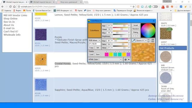 Программа Pattern Maker v4 Pro — работа с пользовательскими цветами бисера
