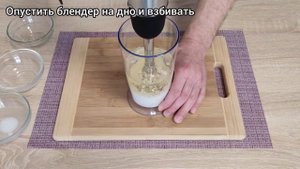 Домашний майонез - 3 рецепта. Классический, на Молоке и Постный.