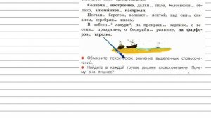 Упражнение 79 - Русский язык 4 класс (Канакина, Горецкий) Часть 2