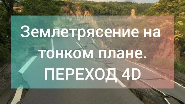 Причины землетрясения в Турции и Сирии 2023! смотреть онлайн