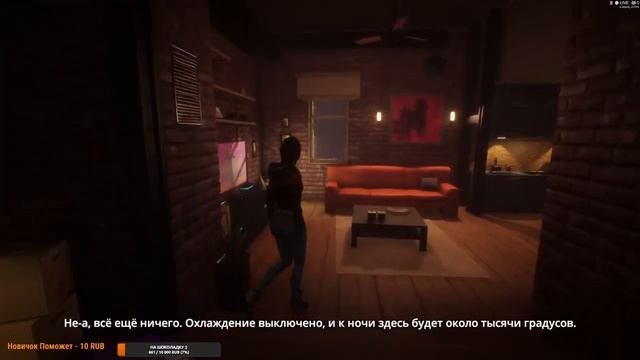 Dreamfall Chapters / прохождение#3 - Глава 2: Пробуждение Зои, Выбор и последствия, она такая милая