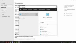 Как включить (отключить) автоматический переход на летнее время в Windows 10