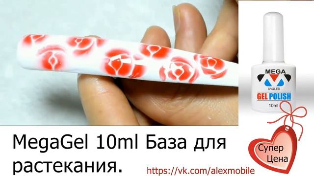 База для растекания, акварельный дизайн гель лаком.