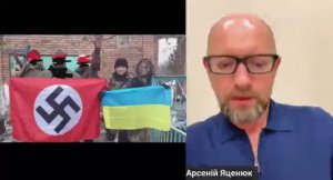 ❗?⚡«Более нацистского режима, после режима Адольфа Гитлера, в Европе не было» – Яценюк о Зеленском⚡