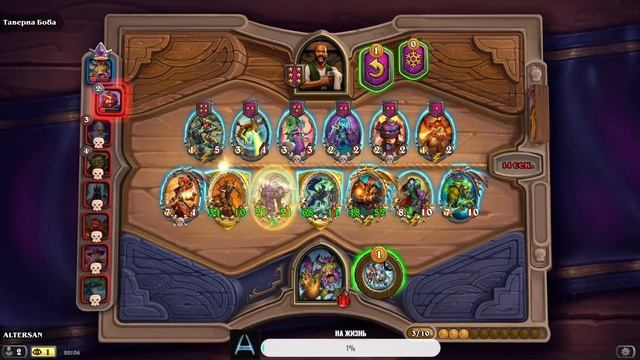 hearthstone поля сражений смотреть онлайн