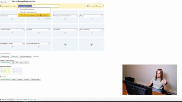 Знакомство с программой "1С:Документооборот" 3.0. Часть 1