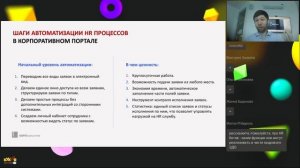 Удаленка в действии: дистанционная работа и подписание документов из личного кабинета сотрудника