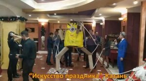 Тимбилдинг "Гигантские марионетки". Миньоны и Грузины :)