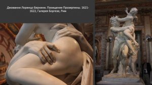 Богиня плодородия ДЕМЕТРА - ЦЕРЕРА / ПОХИЩЕНИЕ ПРОЗЕРПИНЫ