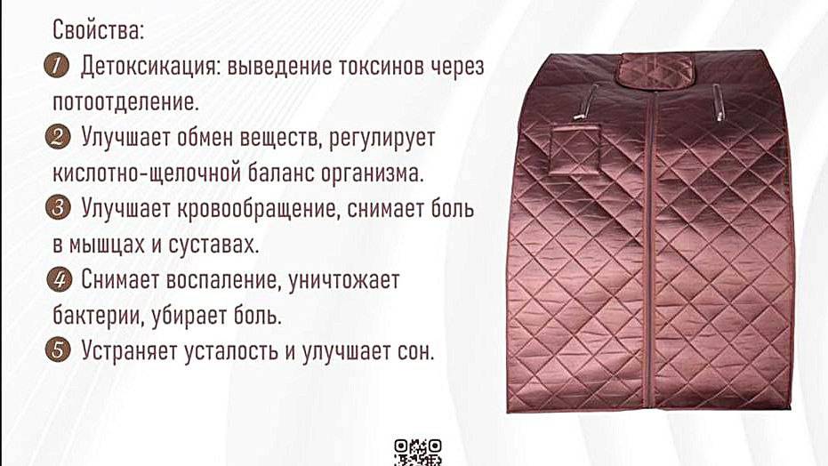 Инфракрасная сауна Ба Гуа. Выведение токсинов. Нормализация кислотно-щелочного баланса.