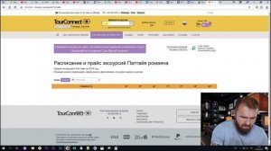 Как Правильно Покупать Экскурсии В Паттайе | Таиланд Паттайя