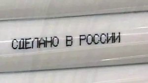 MLSC проект. Металлопластиковые трубы и фитинги нового поколения