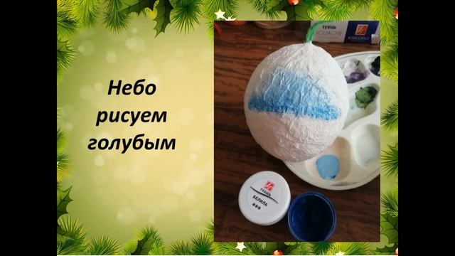 Елочная игрушка из папье маше смотреть онлайн