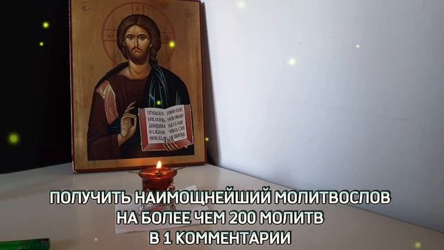 ⚠️НЕ ДАЙ БЕСУ КОСНУТЬСЯ ВНУКОВ И ДЕТЕЙ. Молитва о здравии Внуков и Деток Своих.