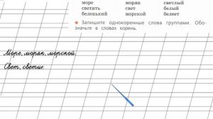 Страница 63 Упражнение 90 «Однокоренные слова» - Русский язык 2 класс (Канакина, Горецкий) Часть 1