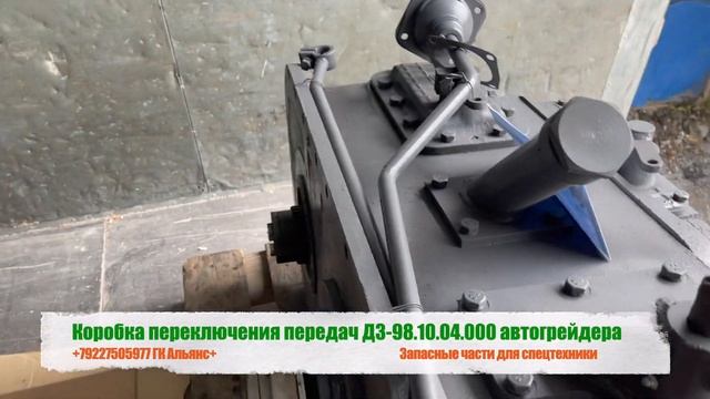 Коробка переключения передач ДЗ-98.10.04.000 автогрейдера смотреть онлайн
