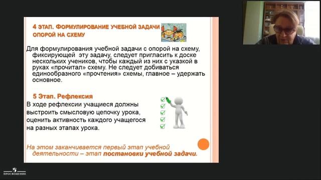 Урок в системе развивающего обучения