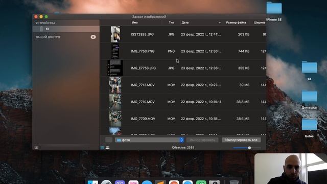 Фотографии с iPhone на Mac легко и просто смотреть онлайн
