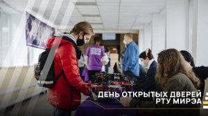 День открытых дверей РТУ МИРЭА │#VKURSE