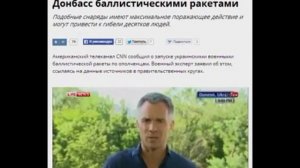 Украинская армия атаковала Донбасс   баллистическими ракетами  CNN 