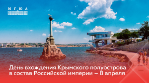 Севастополь – город героев
