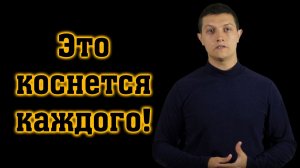 Как система уничтожает ваших детей! [Михаил Советский]