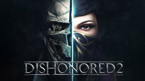 Dishonored 2. Смерть Императрицы _ Death to the Empress