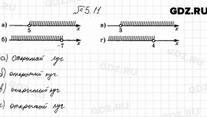 № 5.11 - Алгебра 7 класс Мордкович