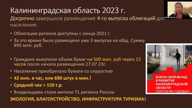 #РАНТЬЕ как создать капитал ПРЕЗЕНТАЦИЯ и взаимодействие с Союзом городов России. смотреть онлайн