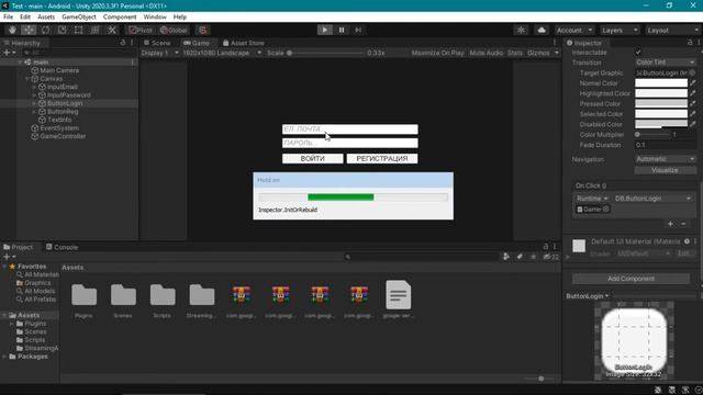 [UNITY] Как сделать онлайн игру с использонием Firebase. #5. Регистрация и авторизация в игре. смотреть онлайн