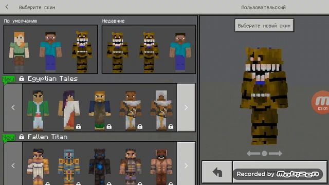 Страшные скины3 смотреть онлайн