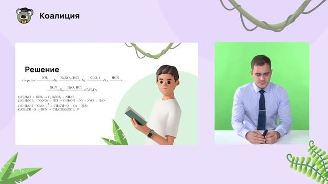 ? Все том, как решить 2 часть ЕГЭ по химии и получить максимальный балл! | ЕГЭ Химия смотреть онлайн