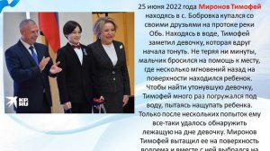 Юные герои России