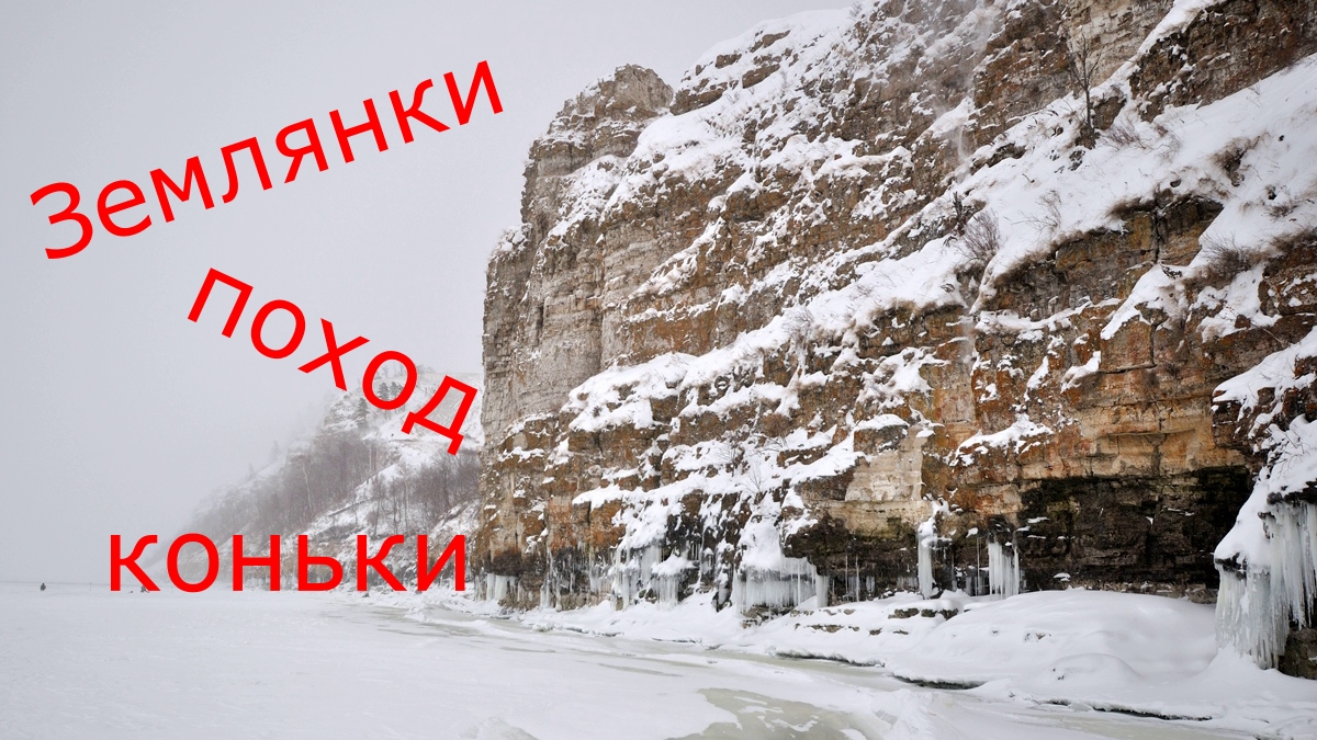 Поход в землянку 29.01.2023 смотреть онлайн