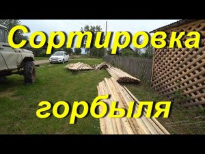 Продолжаю заниматься сортировкой горбыля. Покажу все события прошедших недель. Распаковка посылки