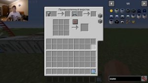 Как сделать Ускоритель? (хладагент) ➤ Minecraft 1.12