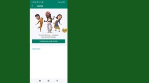 Как создать и использовать аватар WhatsApp ||  WhatsApp Новая функция аватара ||