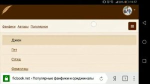 ICBW - Знакомство с Фикбуком/ Регистрация на Книге Фанфиков