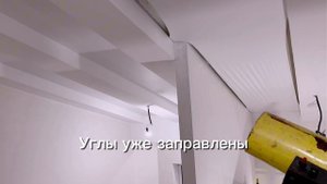 Натяжка потолка 🔥 Мастер по нагреву 😜