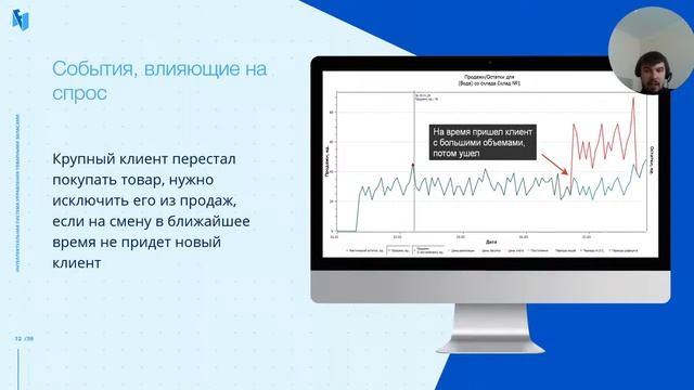 Вебинар "Тонкости работы с клиентами: прогнозирование, резервирование, сегментация" смотреть онлайн