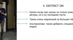 Неклассические техники оптимизации запросов в PostgreSQL