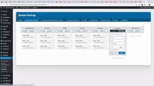 Как сделать календарь бронирования консультаций для сайта (Часть 3, мастеркласс )