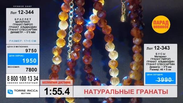 Бусы и браслет с натуральными гранатами