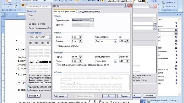 Нумерованные заголовки в Word 2007 смотреть онлайн