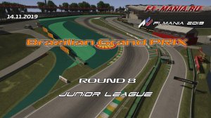 Чемпионат Формула 1 на Assetto Corsa/ Гран-При Бразилии 2019/ F1 Junior League