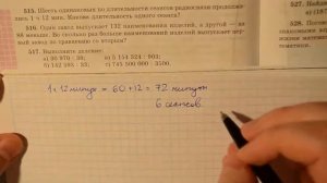 Задача 515 по математике 5 класс Виленкин Шварцбурд